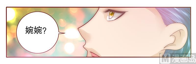 霸道首席愛上我 - 第50話 你們什麼關係 - 1