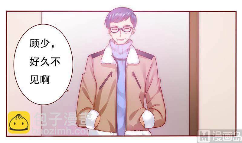 霸道首席愛上我 - 第50話 你們什麼關係 - 2