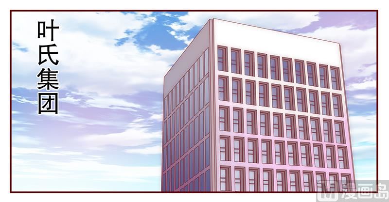 霸道首席愛上我 - 第52話 還有什麼不敢 - 1