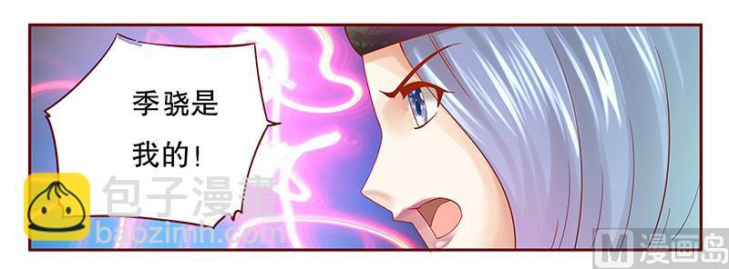 霸道首席愛上我 - 第52話 還有什麼不敢 - 2