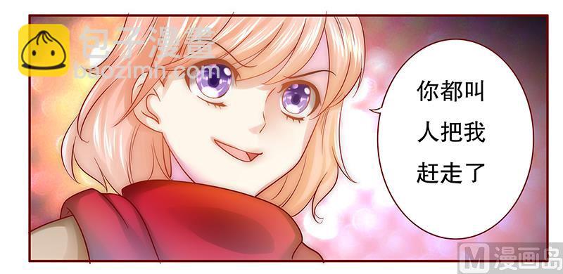 霸道首席愛上我 - 第52話 還有什麼不敢 - 3