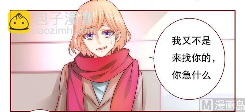 霸道首席愛上我 - 第52話 還有什麼不敢 - 5