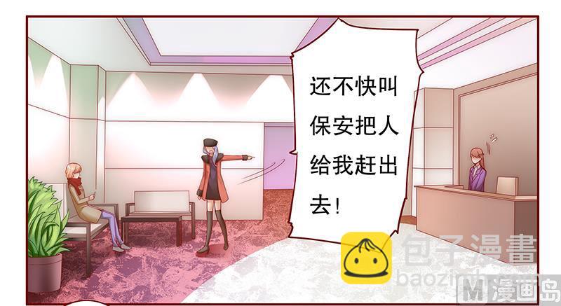 霸道首席愛上我 - 第52話 還有什麼不敢 - 3