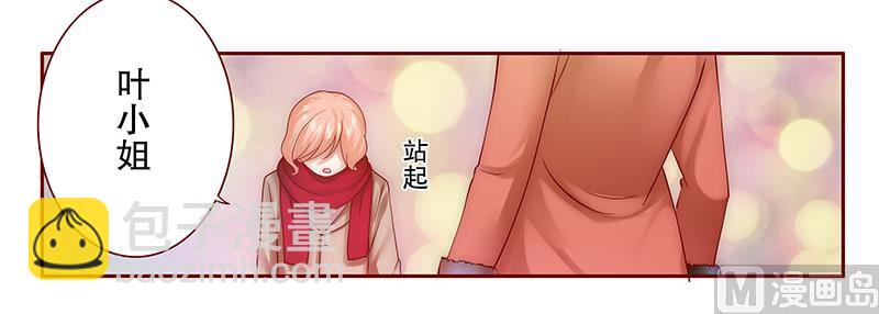 霸道首席愛上我 - 第52話 還有什麼不敢 - 4