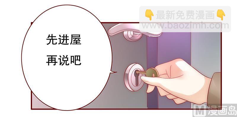 霸道首席愛上我 - 第54話 學長你還不走？ - 5