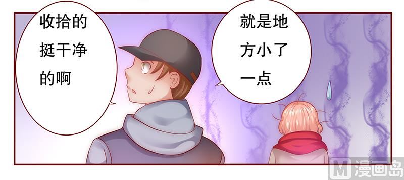 霸道首席愛上我 - 第54話 學長你還不走？ - 2