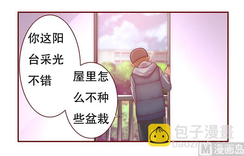 霸道首席愛上我 - 第54話 學長你還不走？ - 3