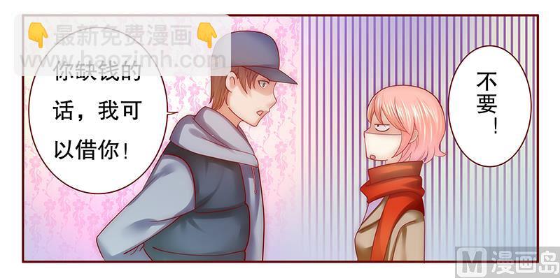 霸道首席愛上我 - 第54話 學長你還不走？ - 5