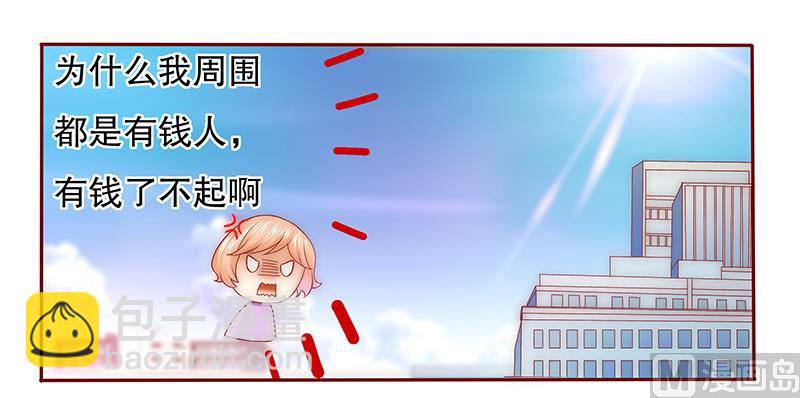 霸道首席愛上我 - 第54話 學長你還不走？ - 1