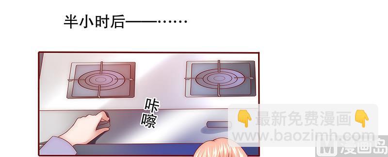 霸道首席愛上我 - 第54話 學長你還不走？ - 2