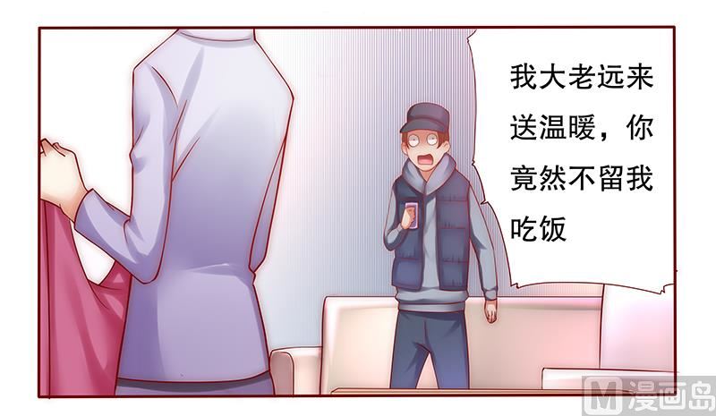 第54话 学长你还不走？18