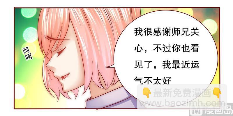 霸道首席愛上我 - 第54話 學長你還不走？ - 5