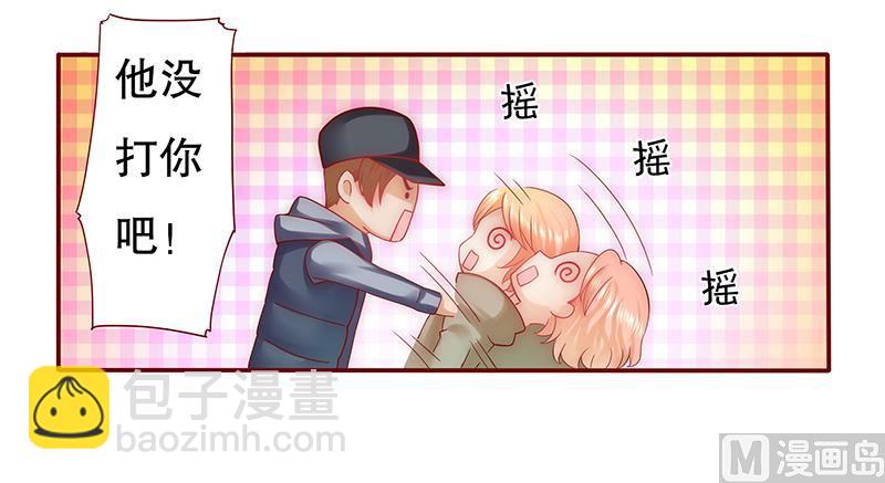 霸道首席愛上我 - 第54話 學長你還不走？ - 4