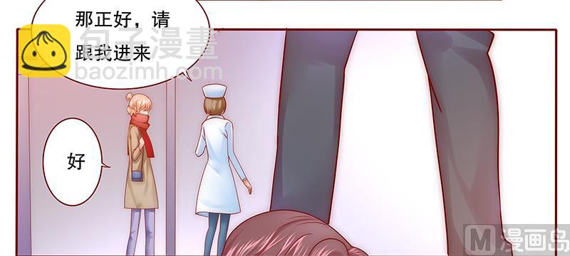 霸道首席愛上我 - 第56話  我是AB型血 - 2