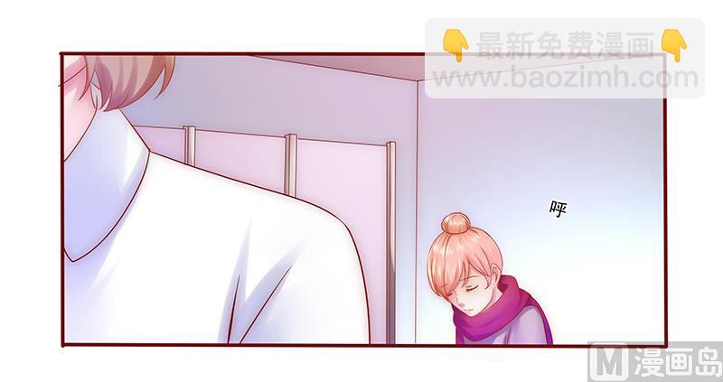 霸道首席愛上我 - 第56話  我是AB型血 - 3