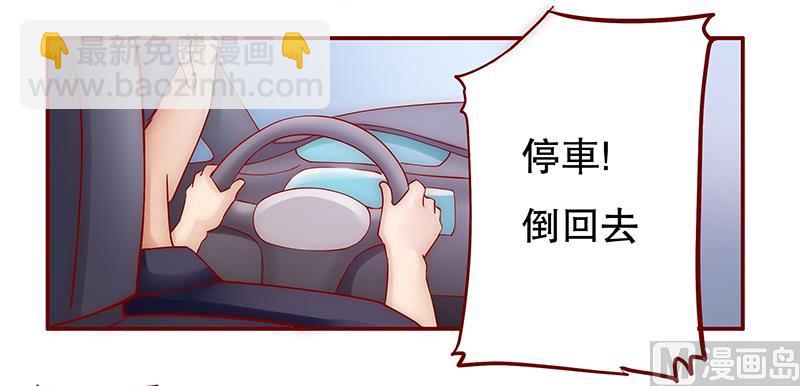 霸道首席愛上我 - 第56話  我是AB型血 - 2