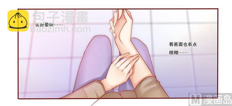 霸道首席愛上我 - 第56話  我是AB型血 - 4