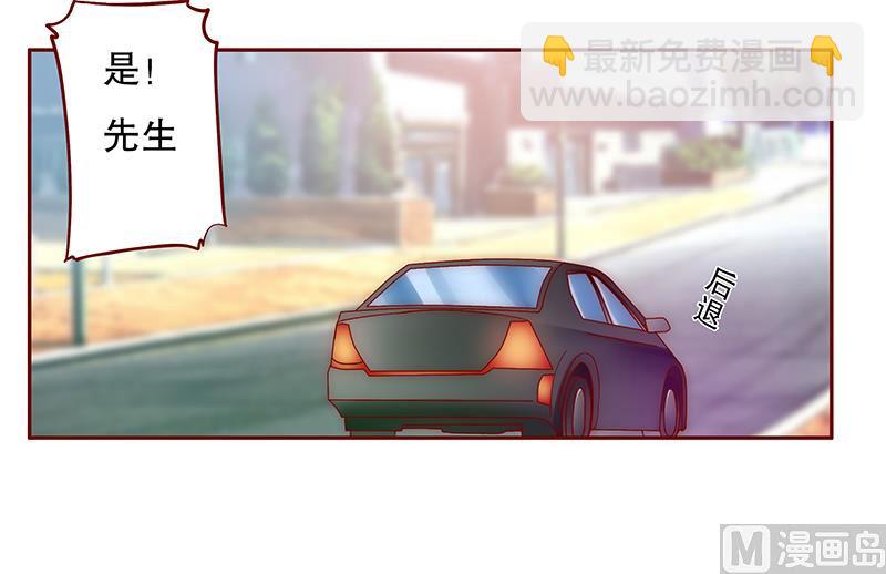 霸道首席愛上我 - 第56話  我是AB型血 - 3