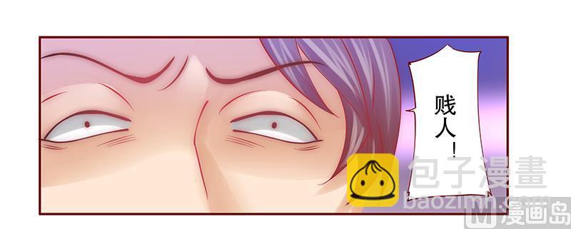 霸道首席愛上我 - 第58話 誰是賤人誰清楚 - 3