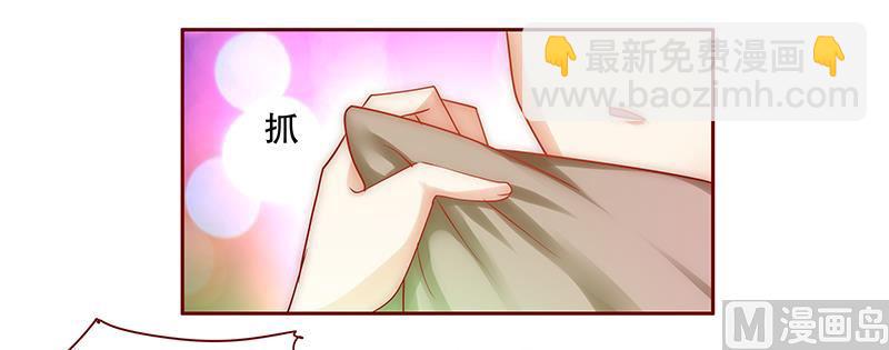 霸道首席愛上我 - 第58話 誰是賤人誰清楚 - 4