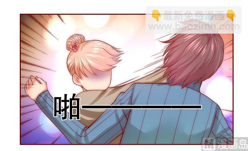 霸道首席愛上我 - 第58話 誰是賤人誰清楚 - 3