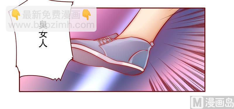 霸道首席愛上我 - 第58話 誰是賤人誰清楚 - 4