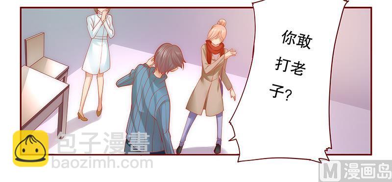 霸道首席愛上我 - 第58話 誰是賤人誰清楚 - 2