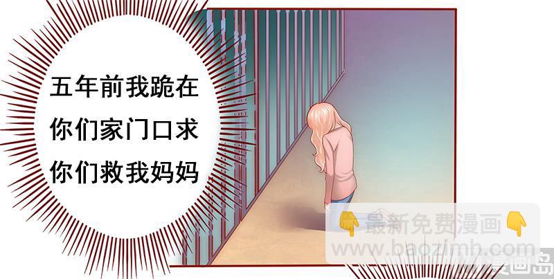 霸道首席愛上我 - 第58話 誰是賤人誰清楚 - 4