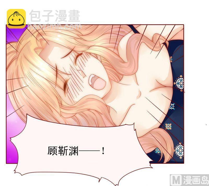 霸道首席愛上我 - 第7話 饒了我吧 - 6