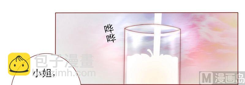 霸道首席愛上我 - 第7話 饒了我吧 - 2