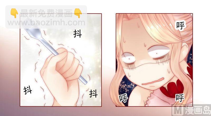 霸道首席愛上我 - 第7話 饒了我吧 - 4