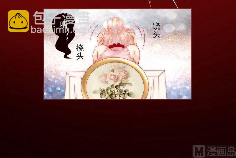 霸道首席愛上我 - 第7話 饒了我吧 - 5