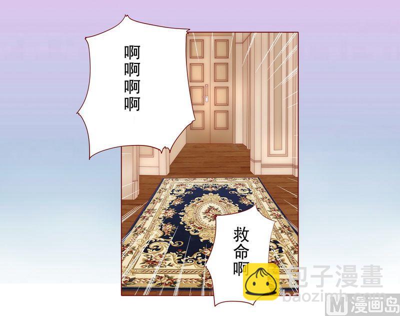 霸道首席愛上我 - 第7話 饒了我吧 - 1