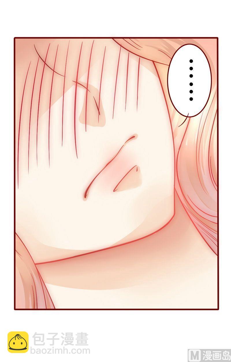 霸道首席愛上我 - 第7話 饒了我吧 - 2