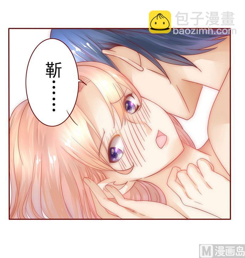 霸道首席愛上我 - 第7話 饒了我吧 - 3