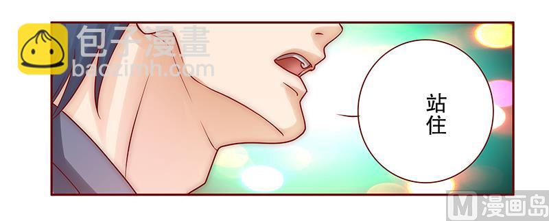 霸道首席愛上我 - 第60話 有些人你動不得 - 2