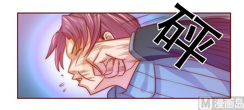 霸道首席愛上我 - 第60話 有些人你動不得 - 5