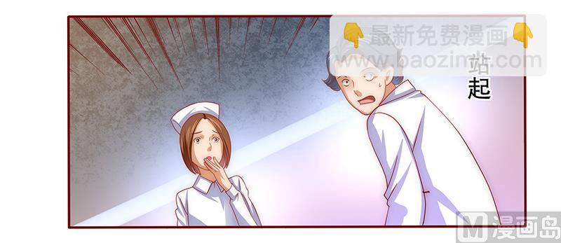 霸道首席愛上我 - 第60話 有些人你動不得 - 3