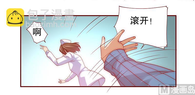 霸道首席愛上我 - 第60話 有些人你動不得 - 3