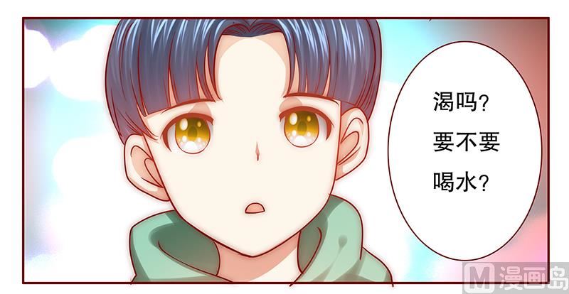 霸道首席愛上我 - 第62話 這是我的孩子 - 1