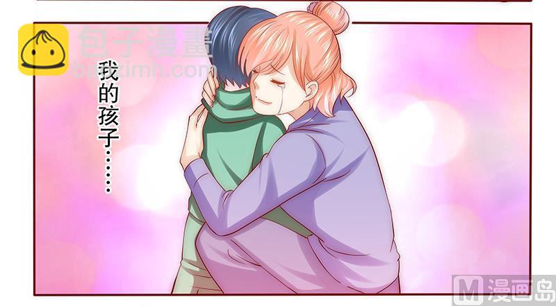 霸道首席愛上我 - 第62話 這是我的孩子 - 2