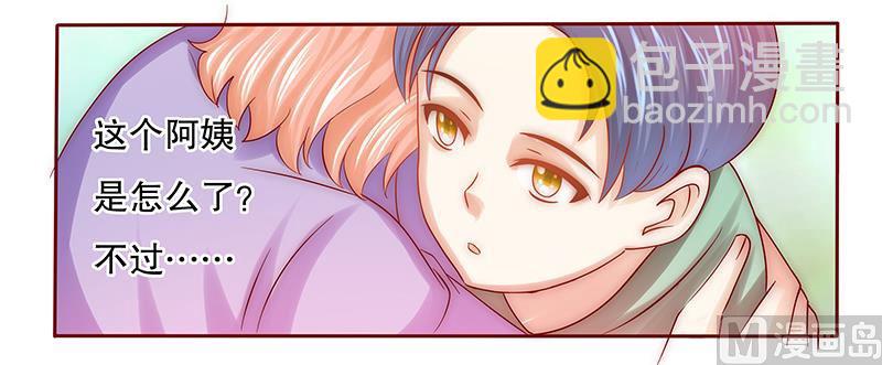 霸道首席愛上我 - 第62話 這是我的孩子 - 3