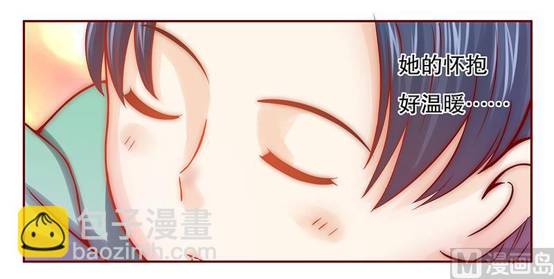 霸道首席愛上我 - 第62話 這是我的孩子 - 4