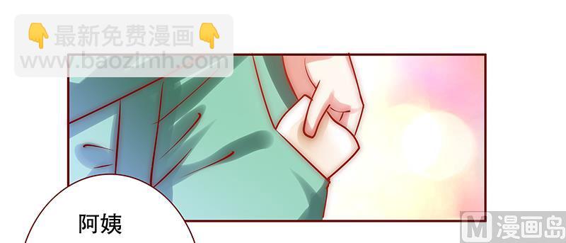 霸道首席愛上我 - 第62話 這是我的孩子 - 1