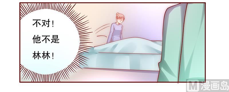 霸道首席愛上我 - 第62話 這是我的孩子 - 2