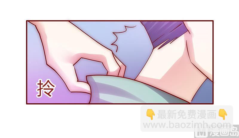 霸道首席愛上我 - 第62話 這是我的孩子 - 4