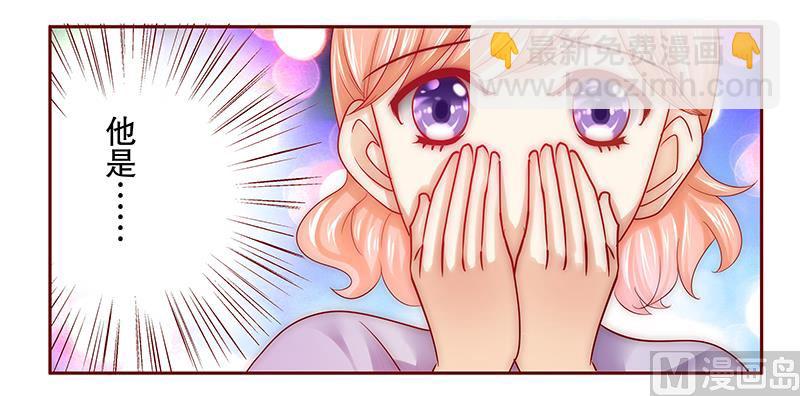 霸道首席愛上我 - 第62話 這是我的孩子 - 3