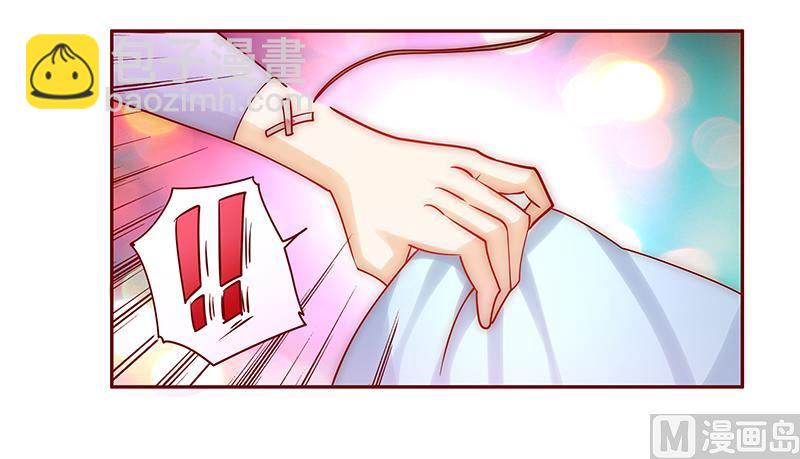 霸道首席愛上我 - 第62話 這是我的孩子 - 1