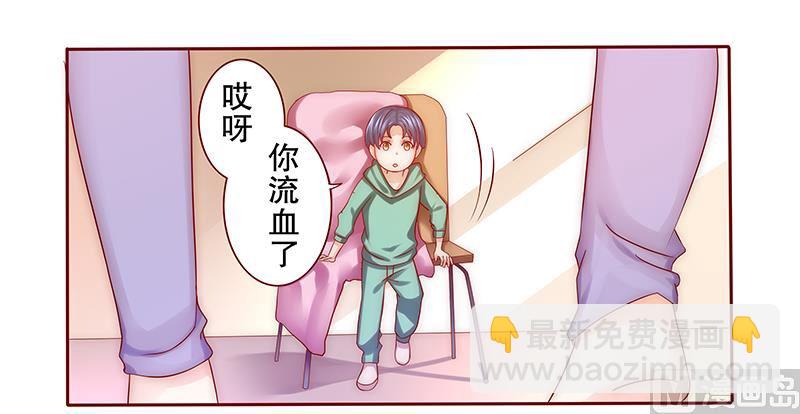 霸道首席愛上我 - 第62話 這是我的孩子 - 2