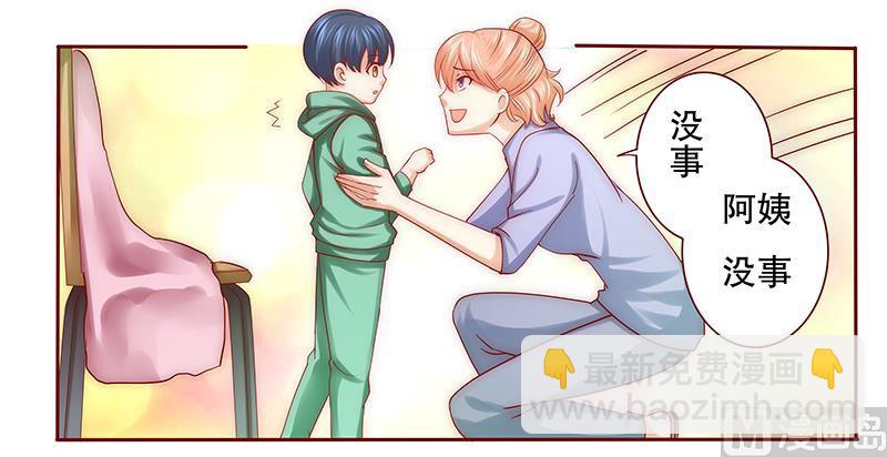 霸道首席愛上我 - 第62話 這是我的孩子 - 3